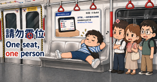 一人一座 / One seat, one person